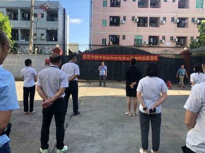 國亨 | 消防安全演練，防患未“燃”