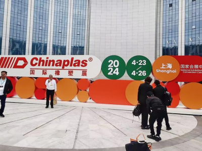國亨塑膠科技閃耀2024中國橡塑展，引領(lǐng)行業(yè)新篇章，明年深圳站再見！